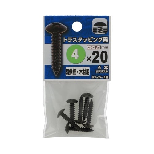 トラスタッピング黒 4×20 1セット(