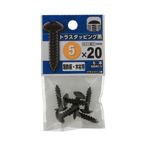 トラスタッピング黒 5×20 1セット(