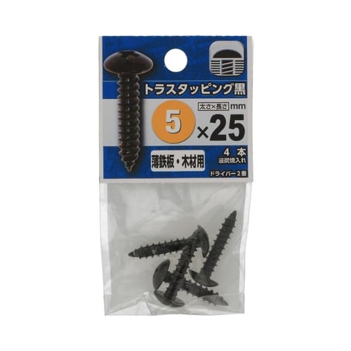 トラスタッピング黒 5×25 1セット(