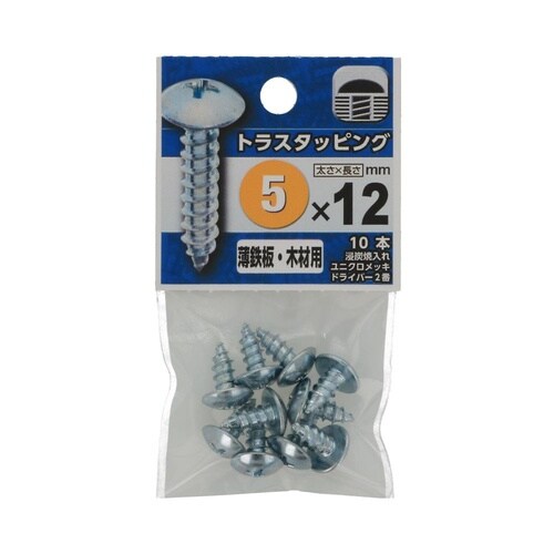 トラスタッピング 5×12 1セット(1