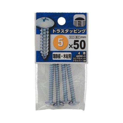 トラスタッピング 5×50 1セット(4