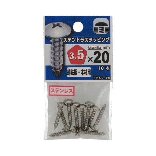 ステントラスタッピング 3.5×20 1