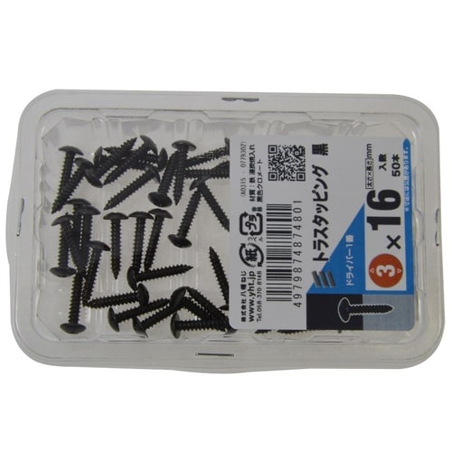 トラスタッピング黒 3×16 1セット(