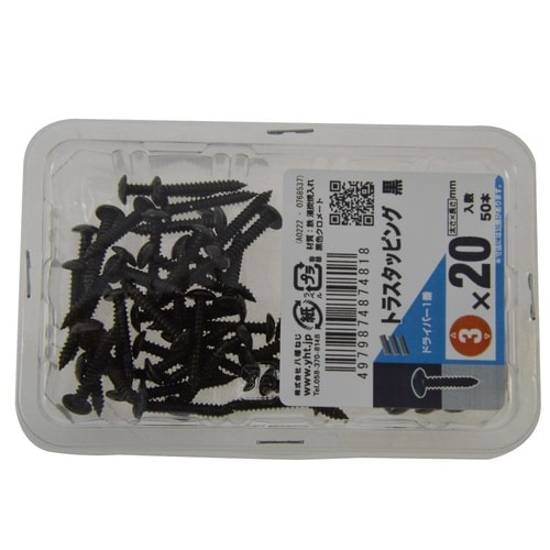 トラスタッピング黒 3×20 1セット(