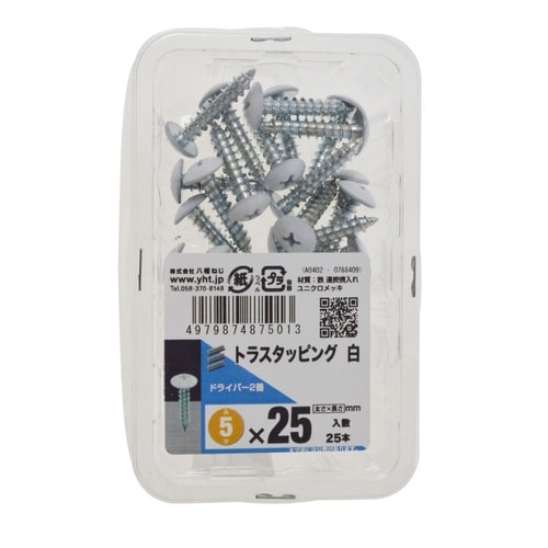 トラスタッピング白 5×25 1セット(