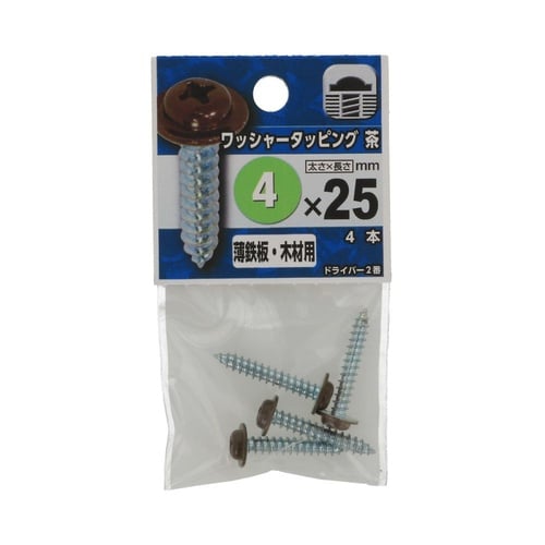 ワッシャータッピング 4×25 茶 1セ