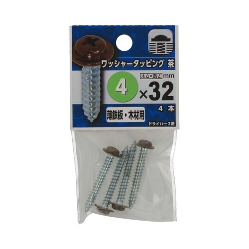 ワッシャータッピング 4×32 茶 1セ