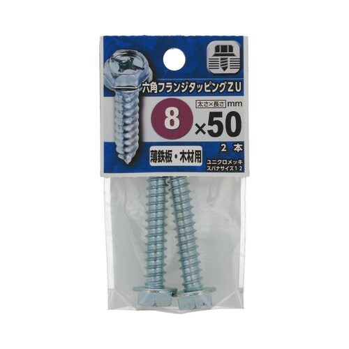 六角フランジタッピングZU 8×50 1