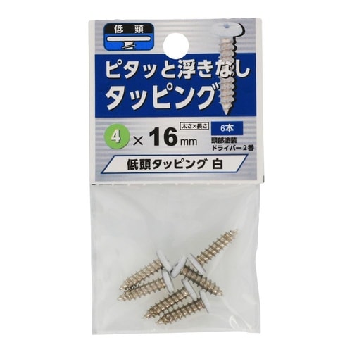 低頭タッピング 白 4×16 1セット(