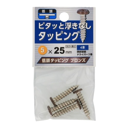 低頭タッピング ブロンズ 5×25 1セ