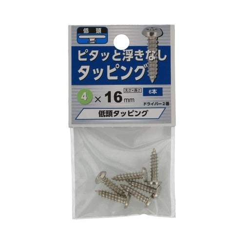 低頭タッピング 4×16 1セット(6個
