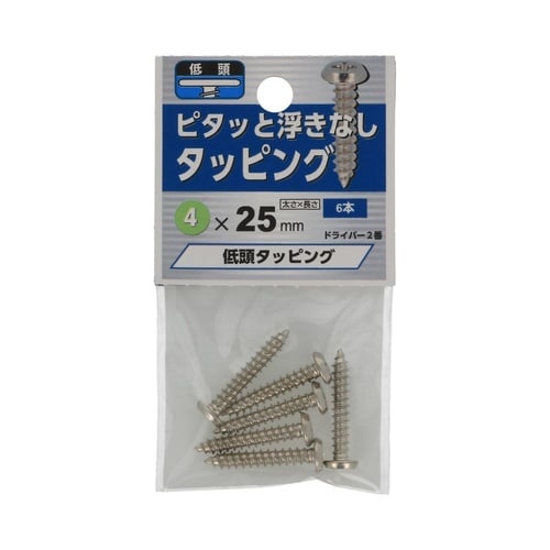 低頭タッピング 4×25 1セット(6個