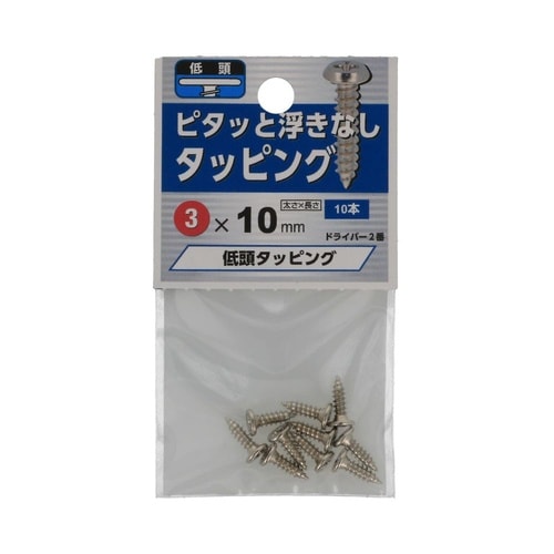 低頭タッピング 3×10 1セット(10