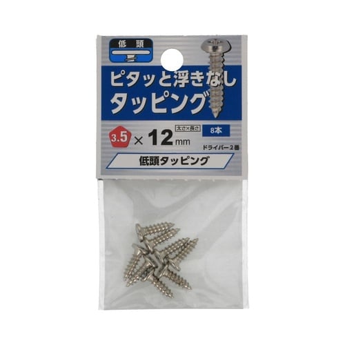 低頭タッピング 3.5×12 1セット(