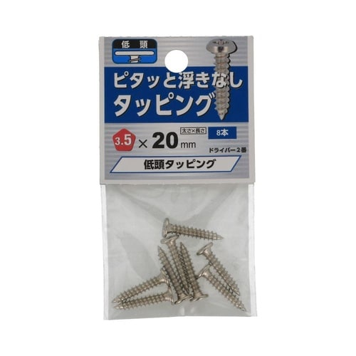 低頭タッピング 3.5×20 1セット(