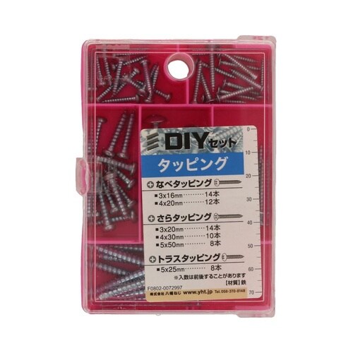 タッピングセット 1セット(3個入)