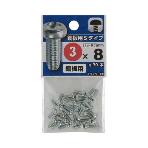 鋼板用 Sタイプ 3×8 1セット(30