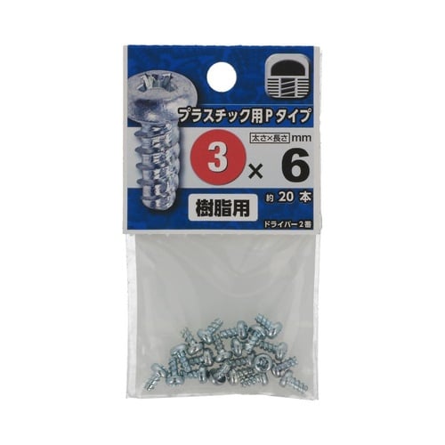 プラスチック用 Pタイプ 3×6 1セッ