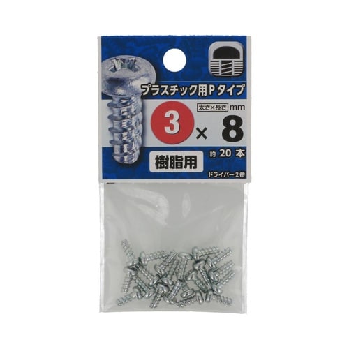 プラスチック用 Pタイプ 3×8 1セッ