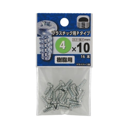 プラスチック用 Pタイプ 4×10 1セ