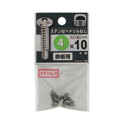 ステンなべドリルねじ 4×10 1セット