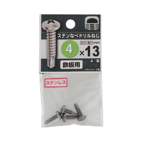 ステンなべドリルねじ 4×13 1セット