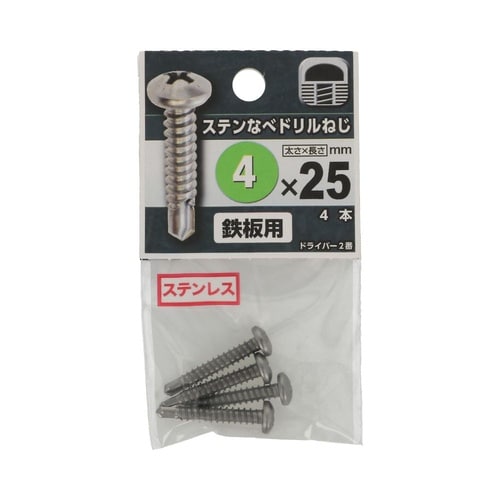 ステンなべドリルねじ 4×25 1セット