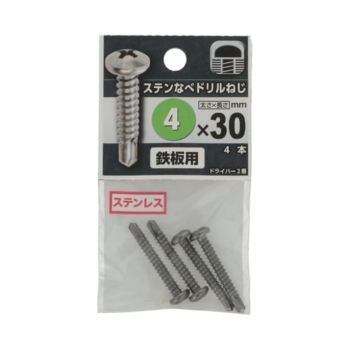 ステンなべドリルねじ 4×30 1セット