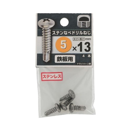 ステンなべドリルねじ 5×13 1セット