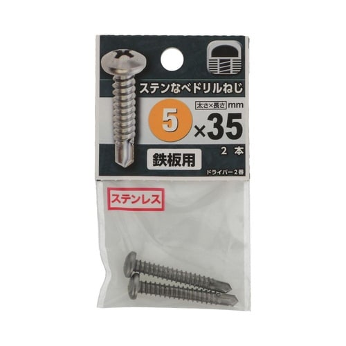 ステンなべドリルねじ 5×35 1セット