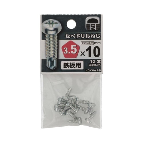 なべドリルねじ 3.5×10 1セット(