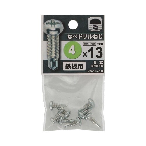 なべドリルねじ 4×13 1セット(8個