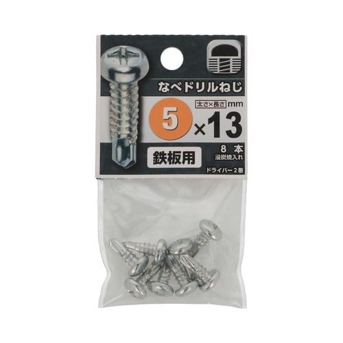 なべドリルねじ 5×13 1セット(8個