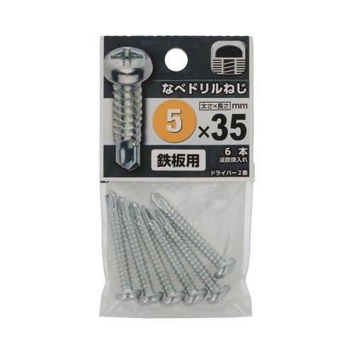 なべドリルねじ 5×35 1セット(6個