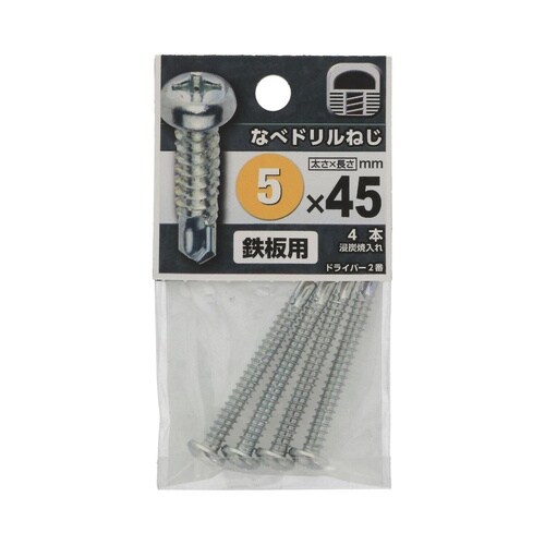 なべドリルねじ 5×45 1セット(4個