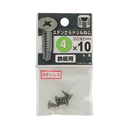 ステンさらドリルねじ 4×10 1セット