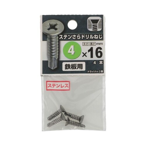 ステンさらドリルねじ 4×16 1セット