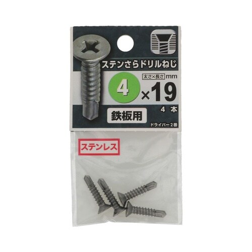 ステンさらドリルねじ 4×19 1セット