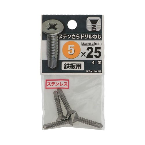 ステンさらドリルねじ 5×25 1セット