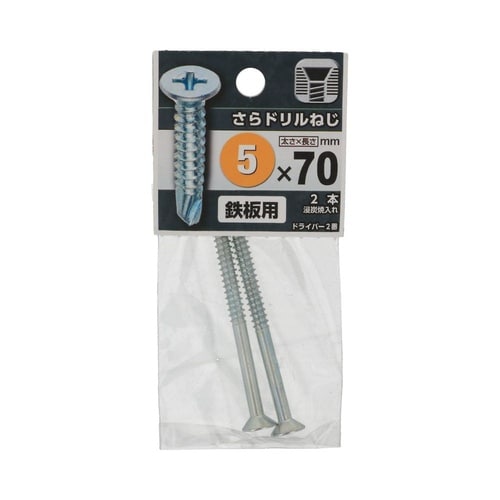 さらドリルねじ 5×70 1セット(2個