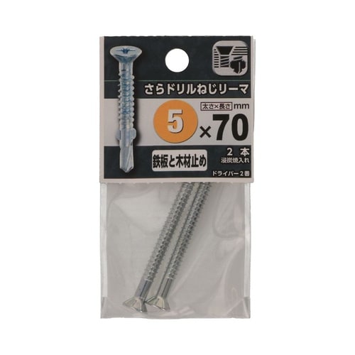 さらドリルねじリーマ 5×70 1セット