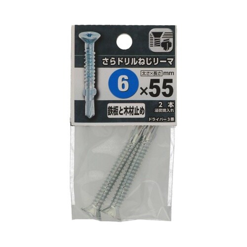 さらドリルねじリーマ 6×55 1セット