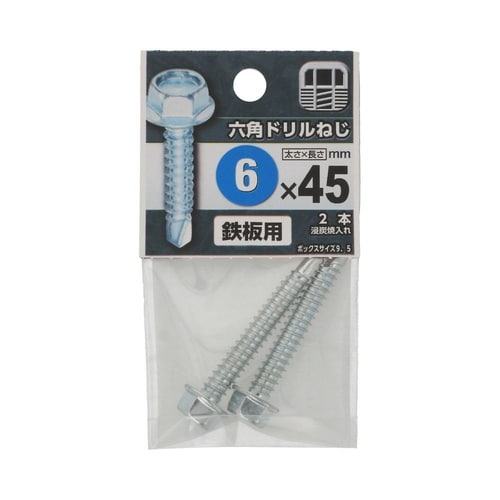 六角ドリルねじ 6×45 1セット(2個