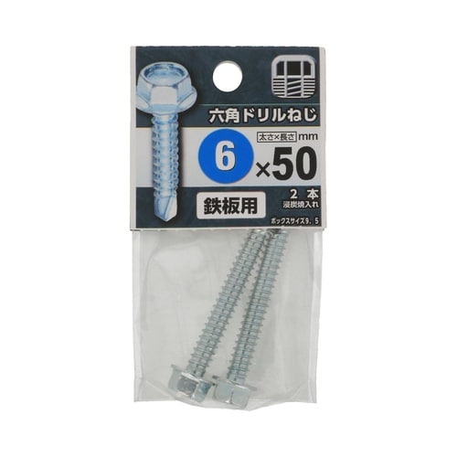 六角ドリルねじ 6×50 1セット(2個