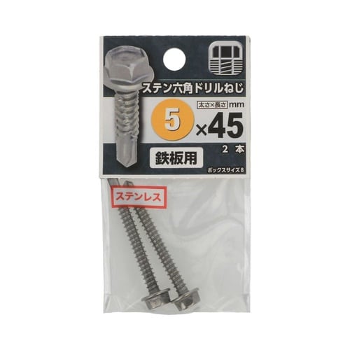 ステン六角ドリルねじ 5×45 1セット