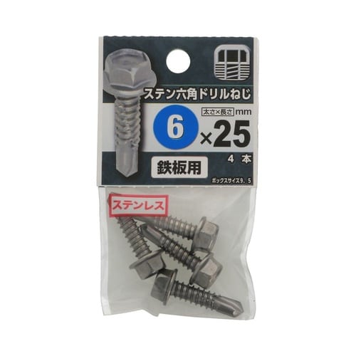 ステン六角ドリルねじ 6×25 1セット