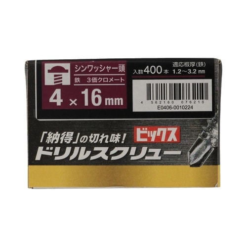 シンワッシャードリビス箱 4×16 1セ
