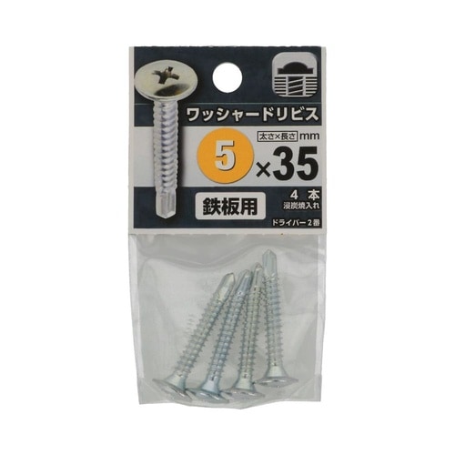 ワッシャードリビス 5×35 1セット(