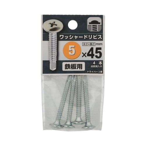 ワッシャードリビス 5×45 1セット(