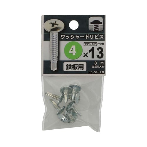 ワッシャードリビス 4×13 1セット(